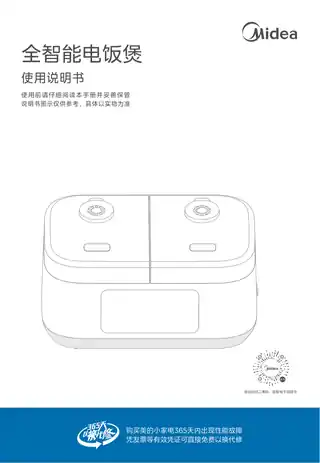 Midea美的 全智能电饭煲无MB-RC328产品货号RC328GB